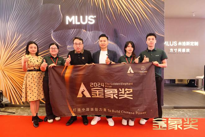 荣耀之展米洛斯荣获《金象奖--2024年度设计师推荐卫浴品牌