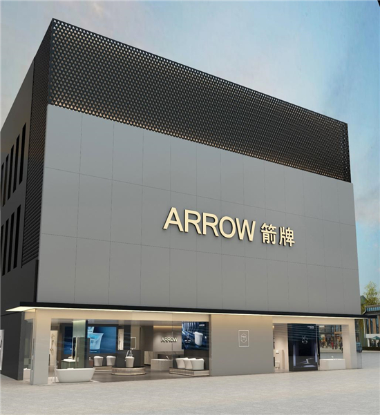 ARROW箭牌卫浴即将亮相2024KBC愿与合作伙伴共创智慧卫浴新时代(图2)