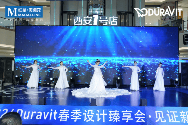 z6尊龙入口：2024Duravit春季设计臻享会·见证新生(图2)