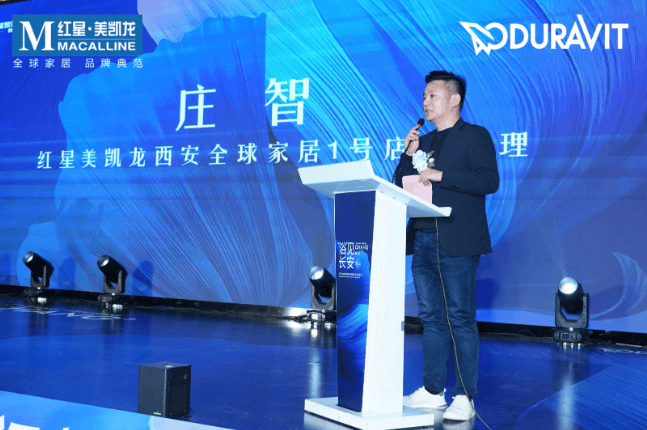 z6尊龙入口：2024Duravit春季设计臻享会·见证新生(图3)