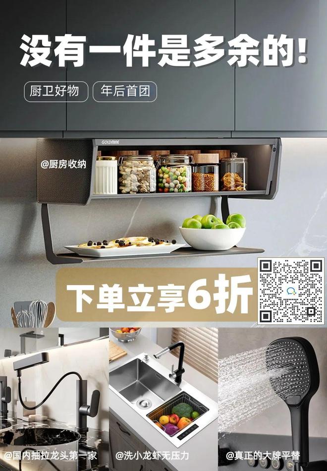 本周即将开团：lipro护眼灯具丨厨卫五金专场丨定制浴室柜丨原始原始实木家具丨清洁小家电丨洗碗机专场