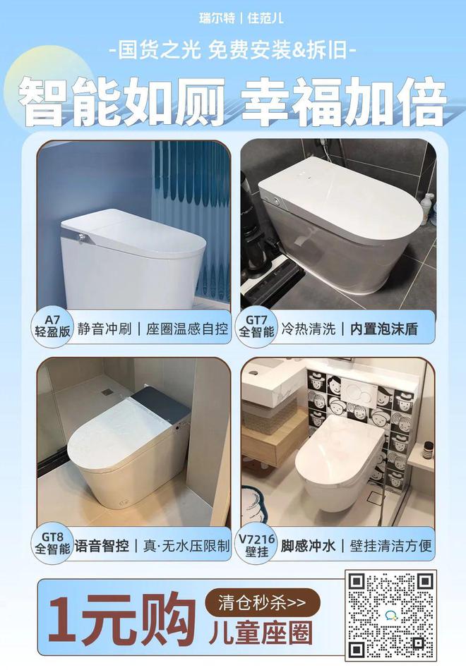 本周即将开团：lipro护眼灯具丨厨卫五金专场丨定制浴室柜丨原始原始实木家具丨清洁小家电丨洗碗机专场(图9)