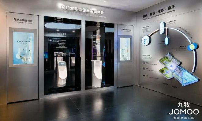 z6尊龙入口：2024上海厨卫展国货九牧再登C位商用新品定义智慧生活(图5)