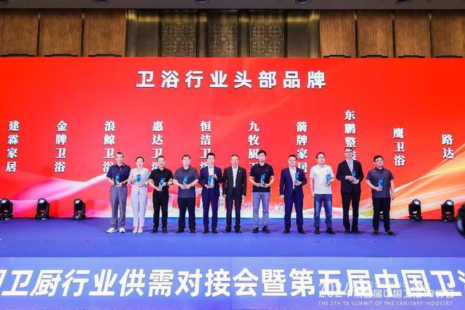 中国卫浴T8峰会丨箭牌家居亮相T8卫浴峰会与大咖共话行业发展趋势