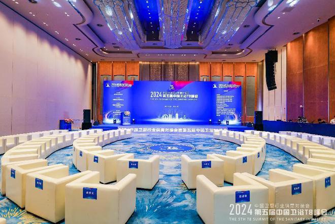 中国卫浴T8峰会丨箭牌家居亮相T8卫浴峰会与大咖共话行业发展趋势(图2)