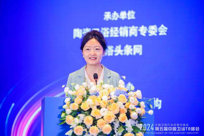 中国卫浴T8峰会丨箭牌家居亮相T8卫浴峰会与大咖共话行业发展趋势(图4)