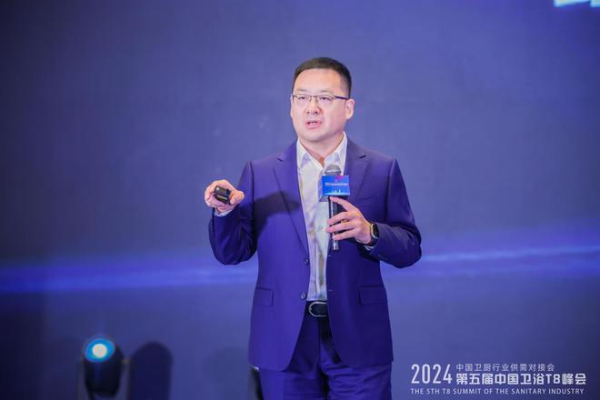中国卫浴T8峰会丨箭牌家居亮相T8卫浴峰会与大咖共话行业发展趋势(图6)