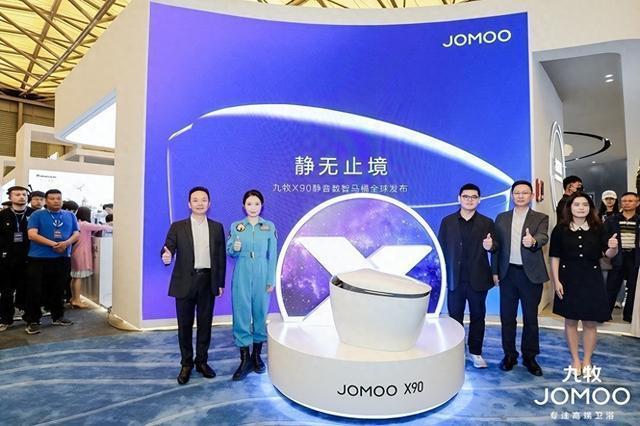 九牧携新品亮相2024中国国际厨卫展引领卫浴科技革新