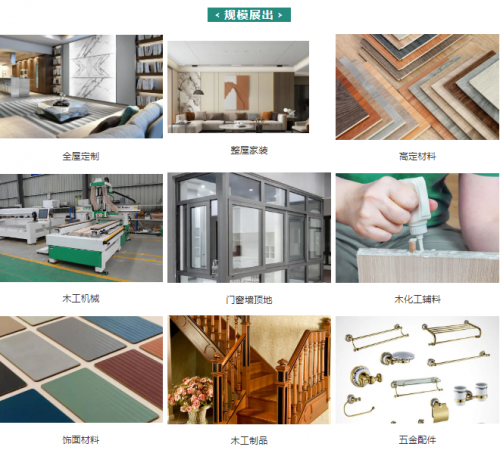 聚变创新木业新篇2024临沂木博会9月20日开幕在即探索定制整装新趋势(图2)