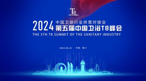 z6尊龙平台：以旧换新持质引领！恒洁闪耀2024中国卫浴T8峰会