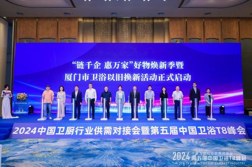 z6尊龙平台：以旧换新持质引领！恒洁闪耀2024中国卫浴T8峰会(图8)