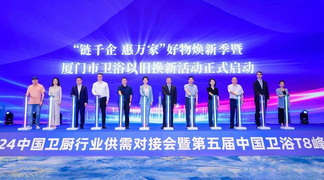 促进消费品以旧换新卫浴行业启动“好物焕新季”