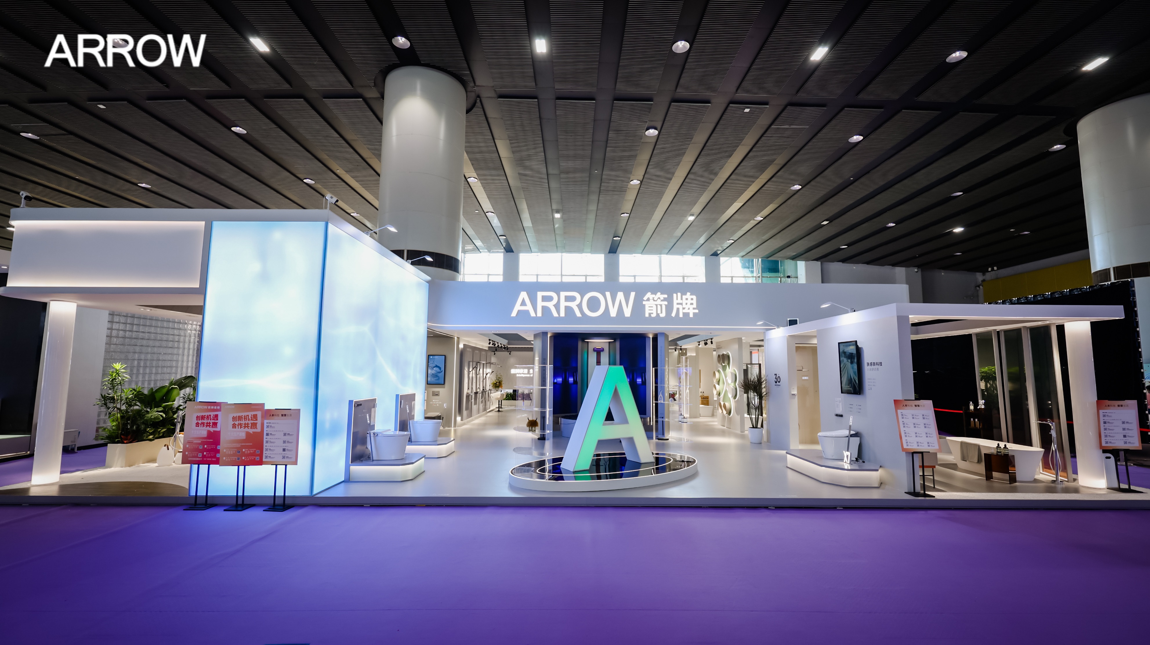 z6尊龙官方平台：一场卫浴产品的视觉盛宴ARROW箭牌2024广州卫博会圆满落幕(图8)