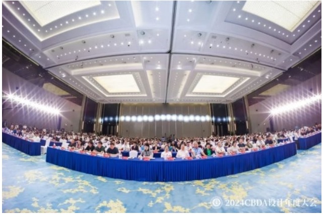z6尊龙入口：赋能融合创新突破--2024CBDA设计年度大会圆满落幕