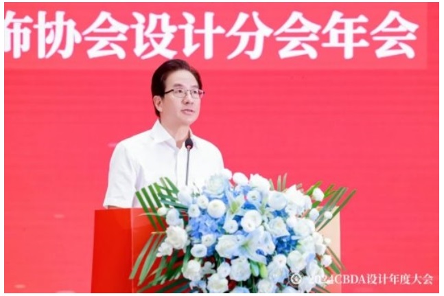 z6尊龙入口：赋能融合创新突破--2024CBDA设计年度大会圆满落幕(图3)