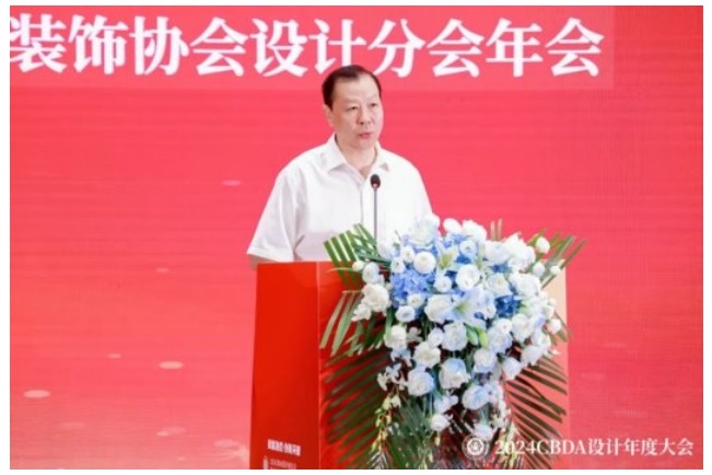 z6尊龙入口：赋能融合创新突破--2024CBDA设计年度大会圆满落幕(图5)
