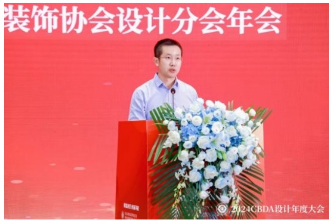 z6尊龙入口：赋能融合创新突破--2024CBDA设计年度大会圆满落幕(图6)