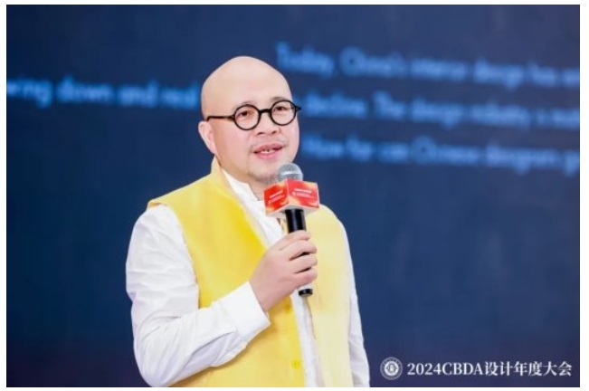 z6尊龙入口：赋能融合创新突破--2024CBDA设计年度大会圆满落幕(图7)