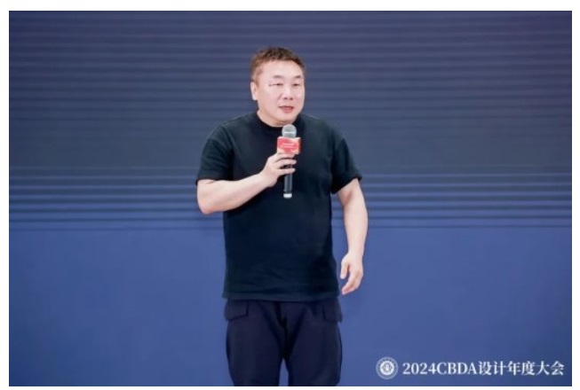 z6尊龙入口：赋能融合创新突破--2024CBDA设计年度大会圆满落幕(图11)
