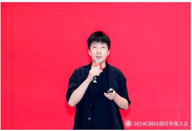 z6尊龙入口：赋能融合创新突破--2024CBDA设计年度大会圆满落幕(图16)