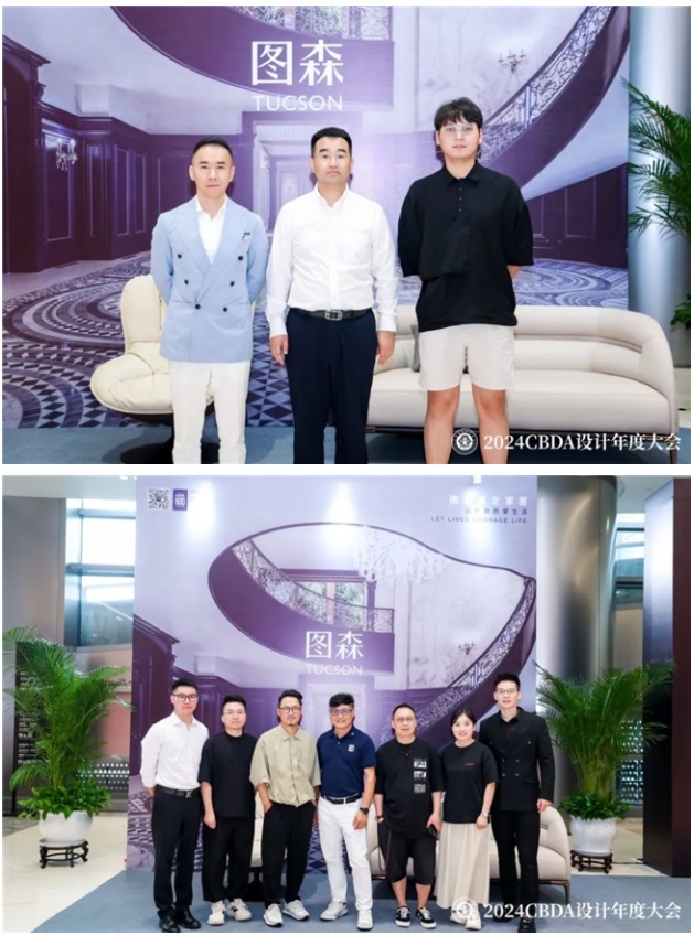 z6尊龙入口：赋能融合创新突破--2024CBDA设计年度大会圆满落幕(图21)