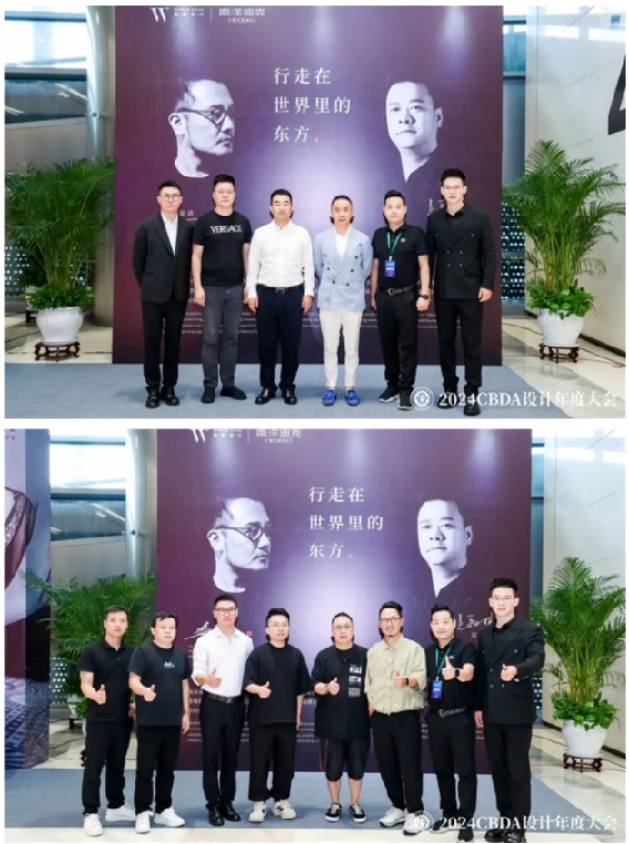 z6尊龙入口：赋能融合创新突破--2024CBDA设计年度大会圆满落幕(图24)