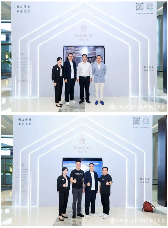 z6尊龙入口：赋能融合创新突破--2024CBDA设计年度大会圆满落幕(图27)