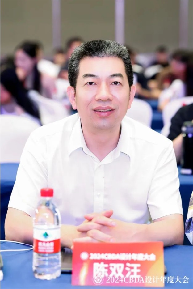 z6尊龙入口：赋能融合创新突破--2024CBDA设计年度大会圆满落幕(图29)