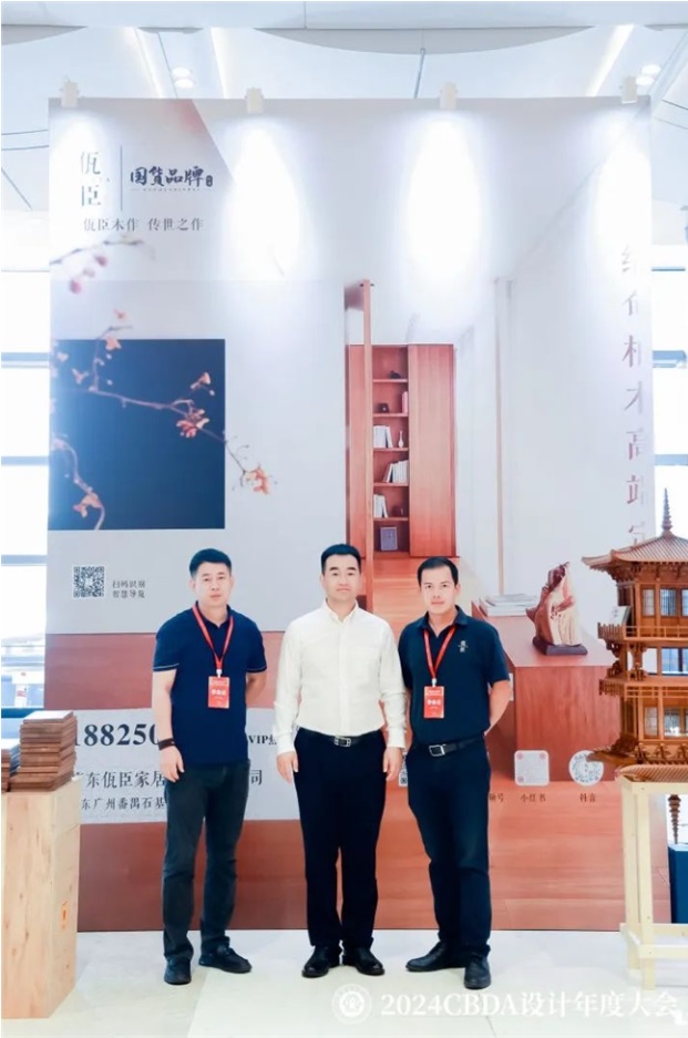 z6尊龙入口：赋能融合创新突破--2024CBDA设计年度大会圆满落幕(图31)