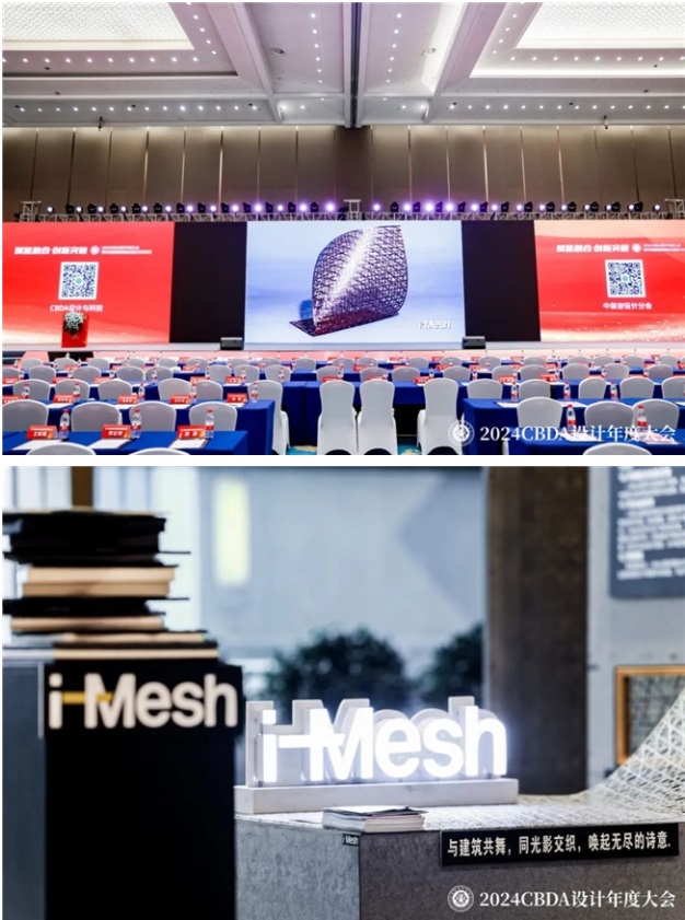 z6尊龙入口：赋能融合创新突破--2024CBDA设计年度大会圆满落幕(图33)