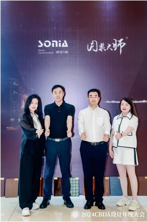 z6尊龙入口：赋能融合创新突破--2024CBDA设计年度大会圆满落幕(图34)