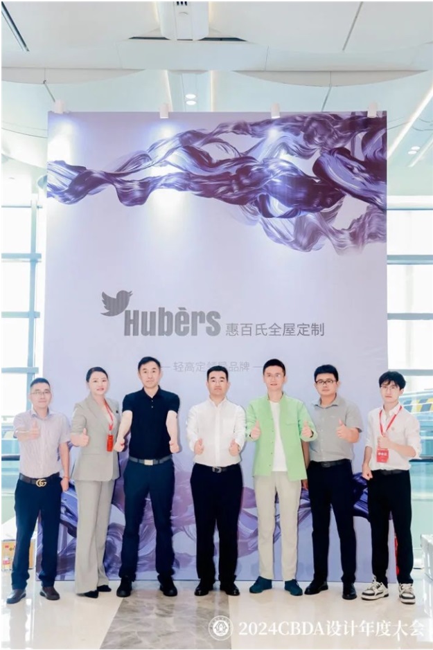 z6尊龙入口：赋能融合创新突破--2024CBDA设计年度大会圆满落幕(图36)