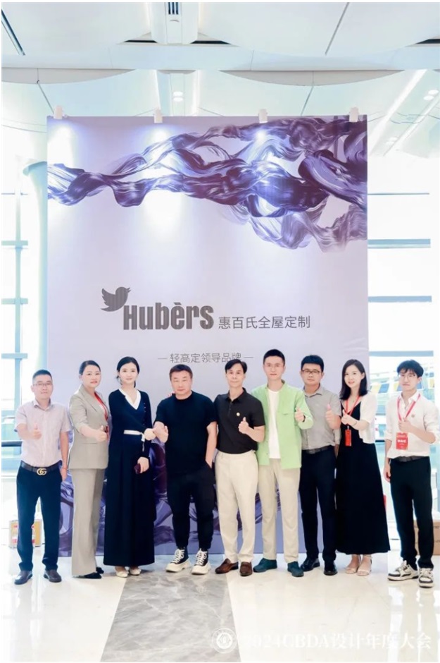 z6尊龙入口：赋能融合创新突破--2024CBDA设计年度大会圆满落幕(图37)