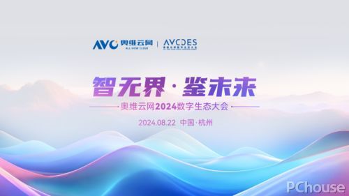 品质智造美好生活！恒洁载誉2024数字生态大会