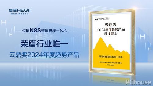 品质智造美好生活！恒洁载誉2024数字生态大会(图3)