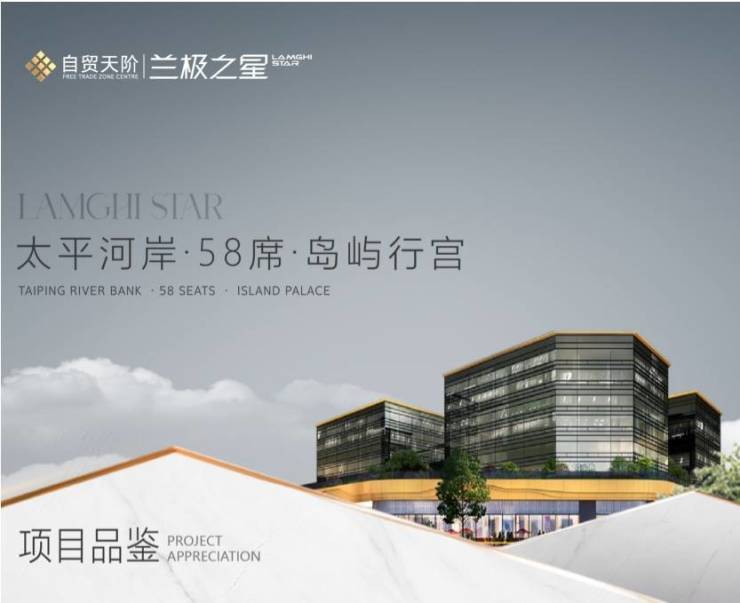 z6尊龙入口：自贸天阶兰极之星(售楼中心)▁区位介绍▁三环外▁在售楼栋▁户型展示