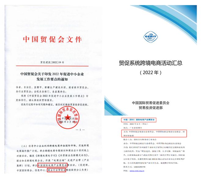 2024中国国际电商产业博览会暨印度尼西亚选品展览会即将开幕！(图5)