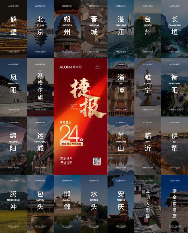 深耕共创共线阿洛尼浴室柜全国线上财富峰会圆满收官