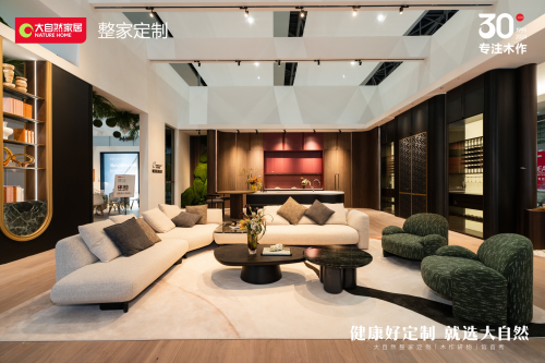 z6尊龙·中国网站：30年木作·新派美学2024广州建博会大自然家居【木作研物】馆华丽绽放(图4)