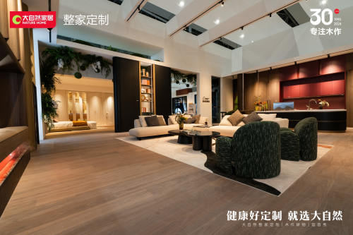 z6尊龙·中国网站：30年木作·新派美学2024广州建博会大自然家居【木作研物】馆华丽绽放(图5)