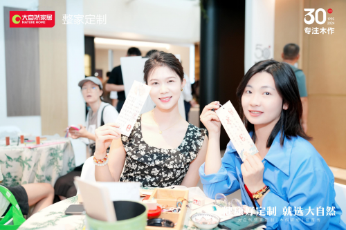 z6尊龙·中国网站：30年木作·新派美学2024广州建博会大自然家居【木作研物】馆华丽绽放(图12)