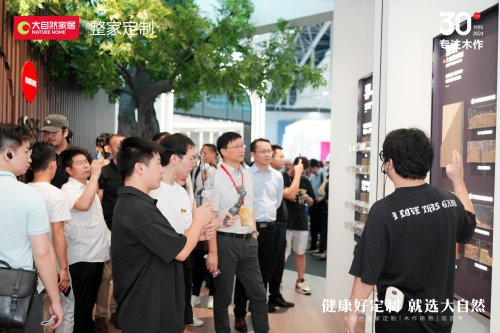 z6尊龙·中国网站：30年木作·新派美学2024广州建博会大自然家居【木作研物】馆华丽绽放(图13)
