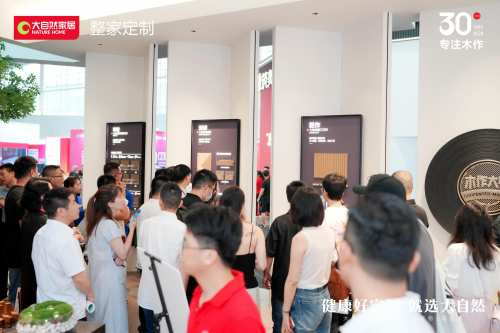 z6尊龙·中国网站：30年木作·新派美学2024广州建博会大自然家居【木作研物】馆华丽绽放(图14)