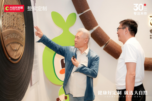 z6尊龙·中国网站：30年木作·新派美学2024广州建博会大自然家居【木作研物】馆华丽绽放(图15)