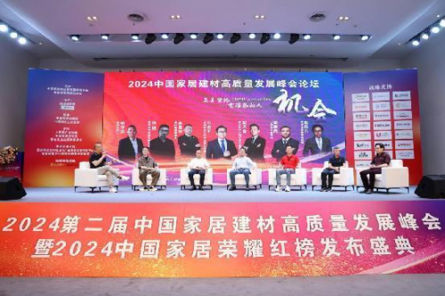 z6尊龙·中国网站：2024中国家居荣耀红榜｜东鹏整装卫浴荣获“智能卫浴智享空间先锋品牌”(图3)