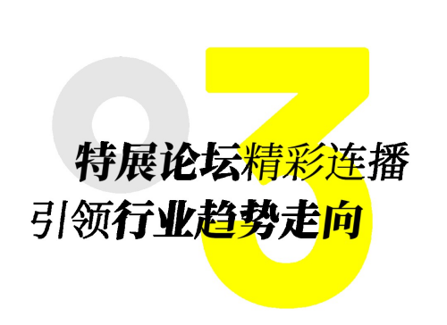 源起虹桥逐梦世界：第54届中国家博会（上海）圆满闭幕！(图6)