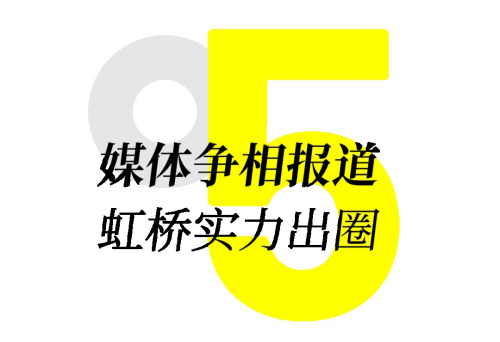 源起虹桥逐梦世界：第54届中国家博会（上海）圆满闭幕！(图9)