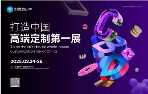 源起虹桥逐梦世界：第54届中国家博会（上海）圆满闭幕！(图12)