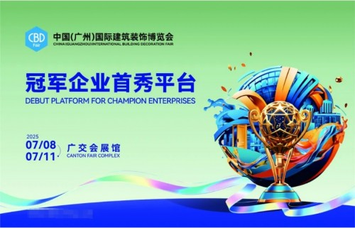 源起虹桥逐梦世界：第54届中国家博会（上海）圆满闭幕！(图14)