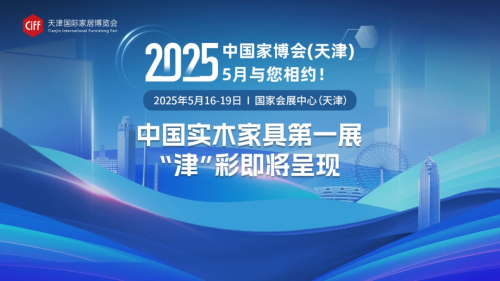 源起虹桥逐梦世界：第54届中国家博会（上海）圆满闭幕！(图13)